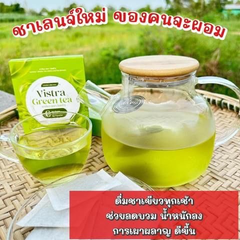 พร้อมส่ง-ชาเขียววิสต้า-ชาเขียวสมุนไพร-ลดการสะสมไขมัน-20-ซองชา-1-กล่อง