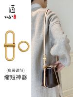 suitable for LV The nano shoulder strap adjustment buckle shortens the length of the strap and extends the length of the fixed extension accessories to buy separately