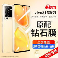 （HOT) ใช้บังคับ vivos15 ฟิล์มนิรภัย vivos15pro ฟิล์มศัพท์มือถือ s15e น้ำปกคลุมเต็มหน้าจอ s15 ฟิล์มป้องกันการสอดแนม