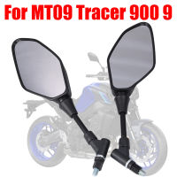 สำหรับ YAMAHA MT09 MT-09 T RACER 900 9 GT 900GT 9GT Tracer9อุปกรณ์เสริมกระจกมองหลังกระจกมองข้างกระจกมองหลังกลับกระจก