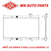 หม้อน้ำ รถยนต์ ADR NISSAN X-TRAIL 2.0,2.5,2.0(HYBRID) 15