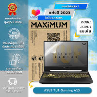 ฟิล์มกันรอย คอม โน๊ตบุ๊ค แบบถนอมสายตา ASUS TUF Gaming A15 (15.6 นิ้ว : 34.5x19.6 ซม.) Screen Protector Film Notebook ASUS TUF Gaming A15 : Blue Light Cut Film (Size 15.6 in: 34.5x19.6)