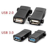 2.0 Usb มาตรฐาน1ชิ้น3.0หัวต่อตัวเมียกับอะแดปเตอร์ติดหน้าตู้ควบคุมปลั๊กตัวเมีย