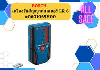 Bosch เครื่องรับสัญญาณเลเซอร์ LR 6 (สำหรับ GLL 3-15X, GLL 5-50X) #0601069H00