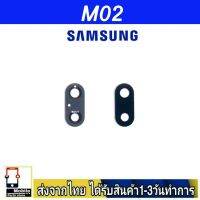 Samsung M02 เลนส์กล้อง Len กระจกกล้องหลัง เลนส์กล้องSamsung รุ่น  M02