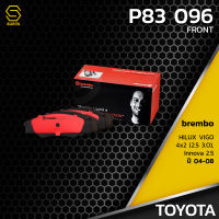 ผ้า เบรค หน้า TOYOTA HILUX VIGO 2WD 2.5 3.0 / INNOVA 2.5 - BREMBO P83096 - เบรก เบรมโบ้ แท้100% โตโยต้า ไฮลักซ์ วีโก้ อินโนว่า 04465-0K160 / GDB7669 / DB1741