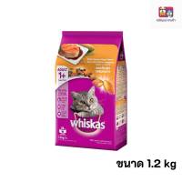 Whiskas วิสกัส อาหารแมวชนิดเม็ด แมวโต สูตร โกเม่ซีฟู้ด ขนาด 1.2 KG.