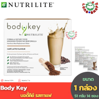 BodyKey by NUTRILITE (Café Au Lait) บอดี้คีย์ กลิ่นกาแฟ (ขนาด 1 กล่อง 14 ซองเล็ก)