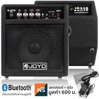 JOYO Bass Amp แอมป์เบส แอมป์กีตาร์เบส 10 วัตต์ ตั้งเอียงได้ รุ่น JBA10 + แถมฟรีอแดปเตอร์ &amp; คู่มือ ** เชื่อมต่อบลูทูธได้ **