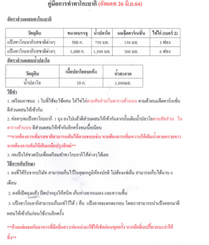 แป้งทาโกะยากิ-หลากรส-พร้อมสูตร-500-ก-1-กก-takoyaki-mix-ทาโกยากิ-ขนมครกญี่ปุ่น-ผงทำทาโกะยากิ-สูตรทำทาโกะยากิ