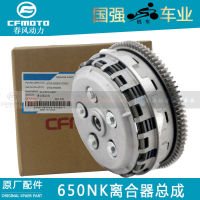 CFMOTO Chunfeng ชิ้นส่วนรถจักรยานยนต์ดั้งเดิม 400NK650NK650 State Guest Clutch Assembly