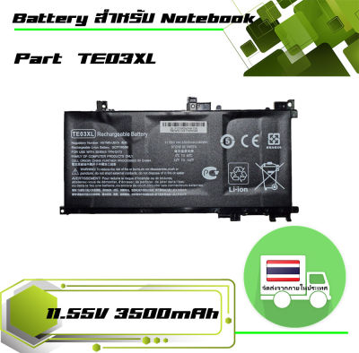 แบตเตอรี่ เอชพี - HP battery เกรดเทียบเท่า สำหรับรุ่น HP OMEN , HP 15-AX , 15-BC เช่น 15-AX033DX 15-BC207T Part # TE03XL