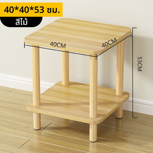 โต๊ะวางของแบบสี่เหลี่ยม-โต๊ะทรงสี่เหลี่ยม-โต๊ะลายไม้-โต๊ะไม้-โต๊ะวางของ-โต๊ะข้างโซฟา