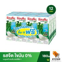 แอนลีน แอคติฟิต 3 นมยูเอชที รสจืด ไขมัน 0% 180 มล. แพ็ค 11+1 [Anlene, Fit 3, UHT milk, taste 0% fat 180 ml. Pack 11+1]