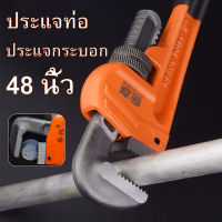 ประแจคอม้า ประแจจับแป๊บขาเดี่ยว Pipe Wrench ประแจจับแป๊บ (48นิ้ว) รุ่นใช้งานหนัก