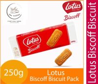 ใหม่! Lotus Biscoff Biscuit บิสกิตคาราเมล 250g. บิสกิต โลตัสบิสคอฟ BBE:15/04/2024 ถูกที่สุด