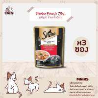 Sheba อาหารแมว Pouch ชนิดเปียก แบบซอง รสปลาทูน่า ไก่และโบนิโตะเฟลค ขนาด 70g. (6ซองx70g) (MNIKS)