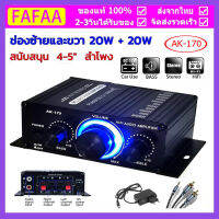 เครื่องขยายเสียง วิทยุSound amplifier20W+20W แอมป์จิ๋ว สเตอริโอ HIFI amplifier AMP6（เรือจากประเทศไทย）