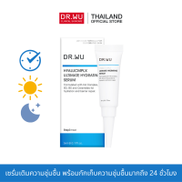 DR.WU HYALUCMPLX ULTIMATE HYDRATING SERUM 5ml.