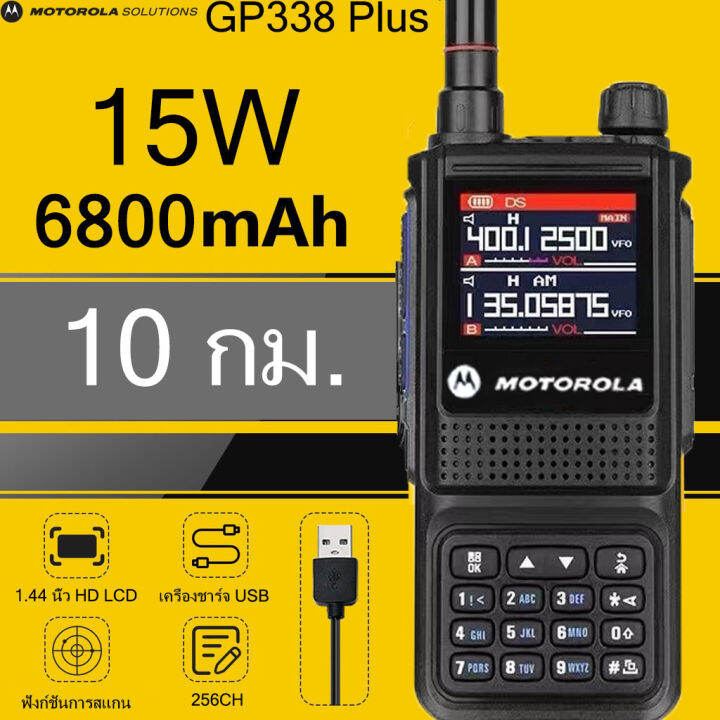 Motorola Gp338 Plus Walkie Talkie สองทางวิทยุ Wailkie Talkie Long Range ...