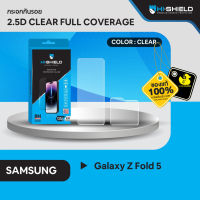 Hishield 2.5D Clear Full Coverage กระจกกันรอยหน้าจอ สำหรับ Samsung Galaxy Z Fold 5