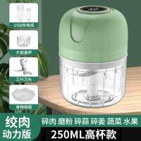 2023 New Mini Garlic Stirrer เครื่องบดกระเทียม พริกไทย ผัก USB Processor ชาร์จ