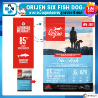 Orijen Six Fish Dog โอริเจน อาหารเม็ดสุนัข สูตรปลา 6 ชนิด