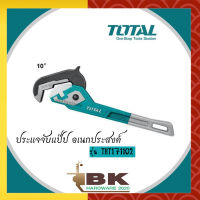 TOTAL ประแจจับแป๊ป ประแจจับแป๊ปอเนกประสงค์ 10 นิ้ว TOTAL รุ่น THT171102 ( Pipe Wrench ) อย่างดี