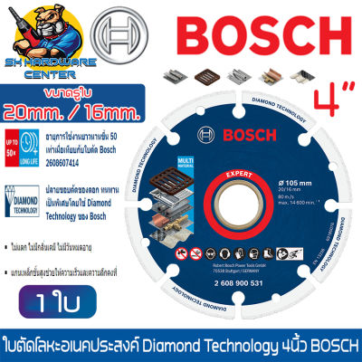 ใบตัดโลหะอเนคประสงค์ Diamond Technology 4นิ้ว ยี่ห้อ BOSCH รหัสสินค้า 2 608 900 531
