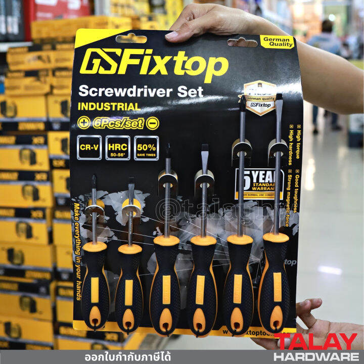 ชุดไขควง-ปากแบน-ปากแฉก-6-ตัวชุด-screwdriver-set-ไขควงชุด-fixtop