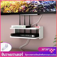 Missyou ชั้นวางเราเตอร์ ชั้นวางทีวี ชั้นวางทีวี ชั้นวางติดผนัง  ชั้นวางกล่อง wifi router rack