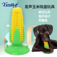 Cross-border Big Dog Toothbrush Suction Cup ของเล่นฟันกรามสุนัขกัดกัดทำความสะอาดอุปกรณ์สัตว์เลี้ยง