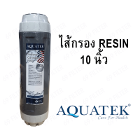 ไส้กรองน้ำดื่ม Resin ยี่ห้อ Aquatek ขนาด 10 นิ้ว