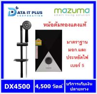 เครื่องทำน้ำอุ่น 4500 วัตว์ MAZUMA  รุ่น DX 4500  สีดำ ของแท้รับประกันศูนย์  5 ปี