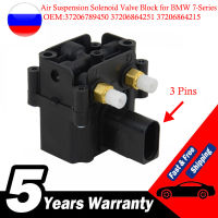 37206864251 Air Suspension Solenoid Valve Block สำหรับ BMW 7-Series 750i F01 F07 F03 F04 5-Series Estate 740i 750i 760Li