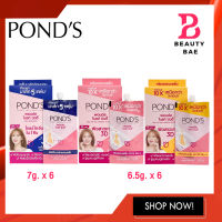 (แบบกล่อง)(ฝาหมุน) PONDS Bright Beauty พอนด์ส ไบรท์ บิวตี้ มี 3 สูตร