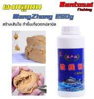 กลูเตนผง WangZhong 250g / 200g สร้างเส้นใย ทำชิ้นเกี่ยวตกปลานิล