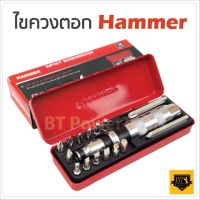 Pro +++ ไขควงตอกกระแทก HAMMER พร้อมดอกไขควง 15 ดอก เกรดเหล็ก CRV แท้ J A ราคาดี ไขควง ไฟฟ้า ไขควง วัด ไฟ ไขควง ตอก ไขควง แฉก