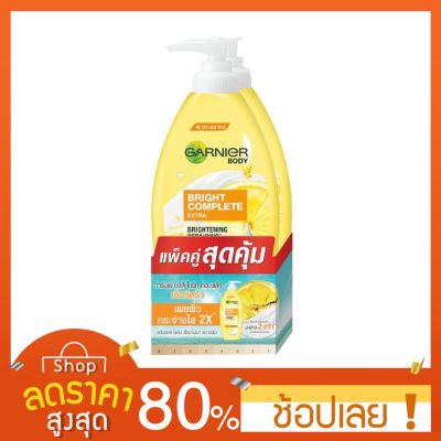 [แพ็คคู่] Garnier การ์นิเย่ บอดี้ ไบรท์ คอมพลีท เอ็กซ์ตร้า ไบรท์เทนนิ่ง รีแพร์ริ่ง เซรั่ม มิลค์ ยูวี 400 มล.แพคคู่การ์นิเย่ บอดี้โลชั่น ไลท์