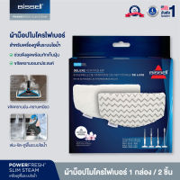 BISSELL®PF ผ้าม็อปใยไมโครไฟเบอร์ชนิดพิเศษ รุ่น เครื่องถูพื้นไอน้ำ POWERFRESH SLIM STEAM