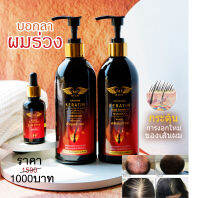 Hair Loss Control ลดการหลุดร่วงตั้งแต่ครั่งที่ใช้ เซตนี้จบเรื่องผมพัง  แชมพู 300ml ครีมนวด 300ml Hair Tonic 30ml.