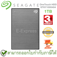 SEAGATE OneTouch HDD with password 1TB (Space Gray) (STKY1000404) ฮาร์ดดิสก์พกพา สีเทา ของแท้ ประกันศูนย์ 3ปี