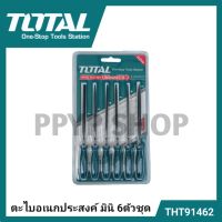 Total ตะไบอเนกประสงค์ มินิ 6 ตัวชุด ขนาด 3x140 มม. รุ่น THT91462 ( Mini File Set )