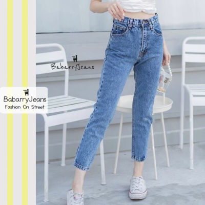 [พร้อมส่ง] BabarryJeans ยีนส์ทรงบอยเฟรน รุ่นคลาสสิค เอวสูง ผ้าไม่ยืด (ORIGINAL) สียีนส์ฟอกอ่อน