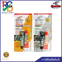 ขายดีอันดับ1 กาวอีพ็อคซี่แห้งเร็ว AB SPARKO 34 กรัม ส่งทั่วไทย กาว ร้อน เทป กาว กาว ตะปู กาว ยาง