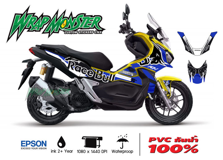 สติ๊กเกอร์แต่งรถ-honda-adv-150-รอบคัน-ลาย-race-bull