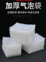 ■☏ 10 x 15 25 30 40 thickened bag shockproof foam express package cushion customization