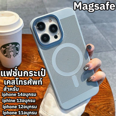 เคสโทรศัพท์ระบายความร้อนแม่เหล็ก เคสป้องกันกันกระแทกMagsafe สำหรับ iPhone 14 13 12 11 Pro Max