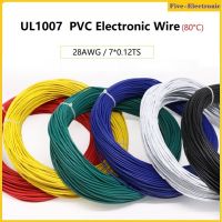 UL1007 PVC 28AWG เส้นผ่านศูนย์กลาง1.2มม.สายไฟด้านสิ่งแวดล้อมสายไฟภายใน (VW-1) -10/20เมตร