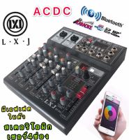 LXJ สเตอริโอมิกเซอร์ 4 ช่อง BLUETOOTH USB MP3 ผสมสัญญาณเสียง STEREO MIXER รุ่นใหม่ล่าสุด(LXJ  รุ่น KT-P4)